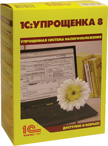 1С: Упрощенка 8 Базовая                                        
